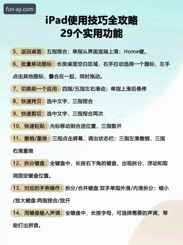 ayx爱游戏平台高效使用教程：从入门到精通的全攻略