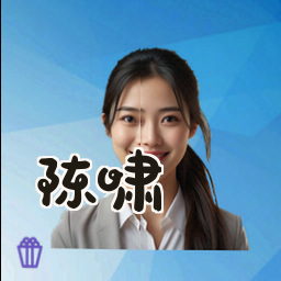 陈啸