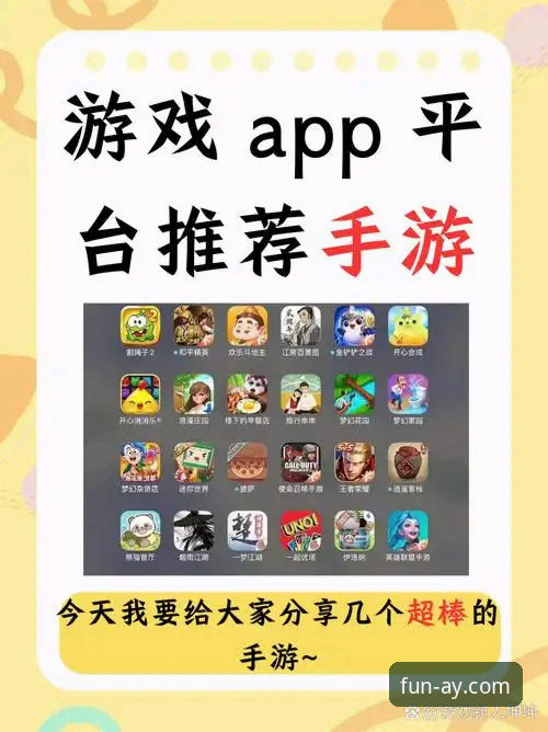 爱游戏官方下载 vs 第三方渠道：哪个安装方式更适合新手？
